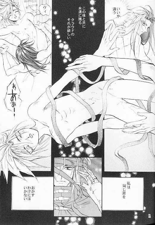 Hoshi to Tsurugi no Psyche - Page 23