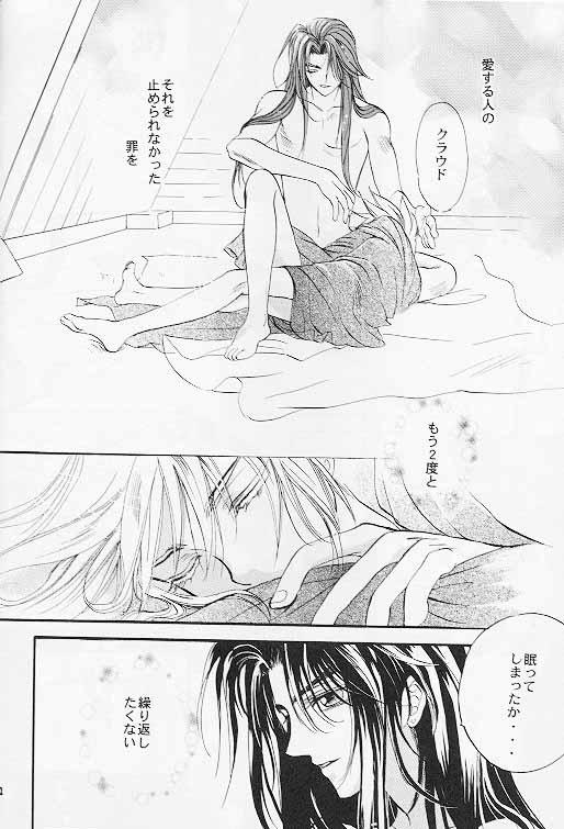 Hoshi to Tsurugi no Psyche - Page 24