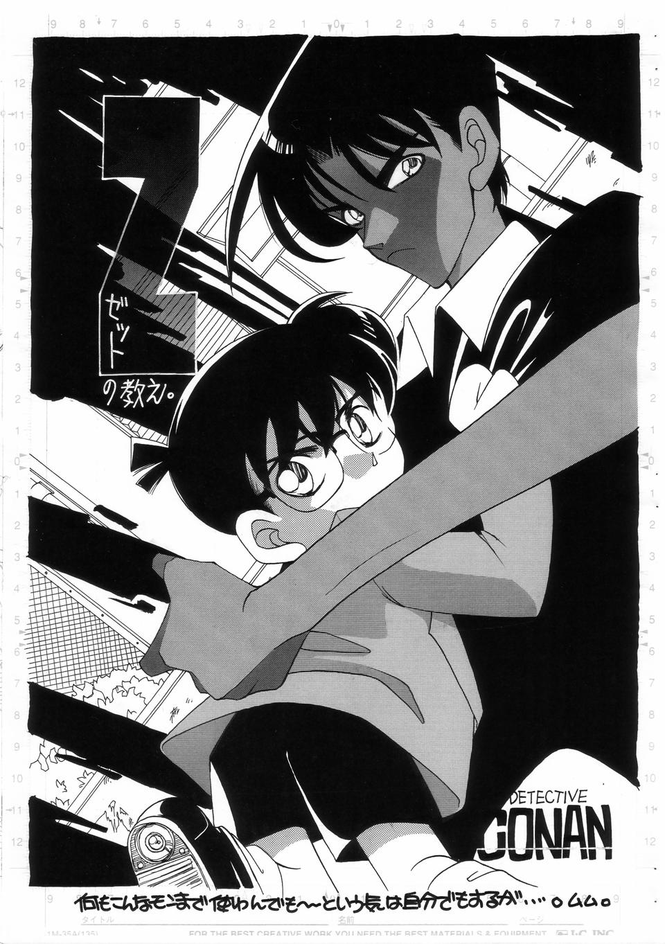 Daiichi Shounen Gokuhi Souko - Page 10