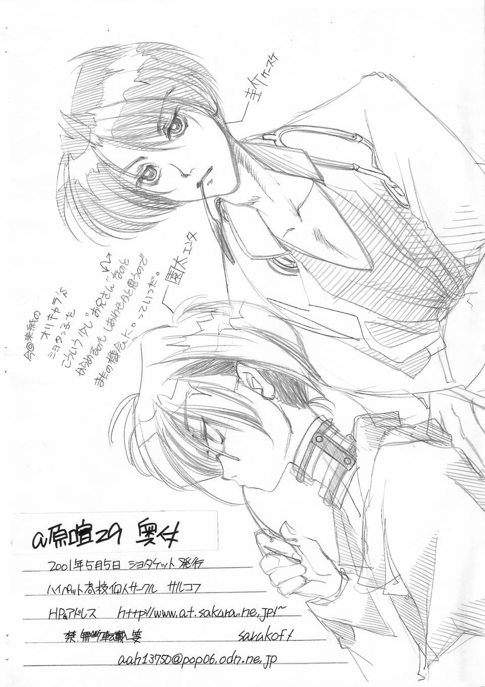 Daiichi Shounen Gokuhi Souko - Page 11