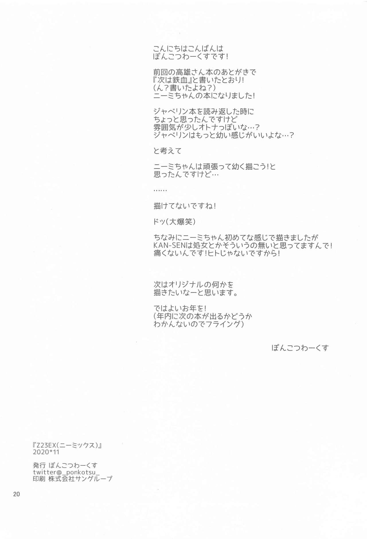 Z23EX - Page 19