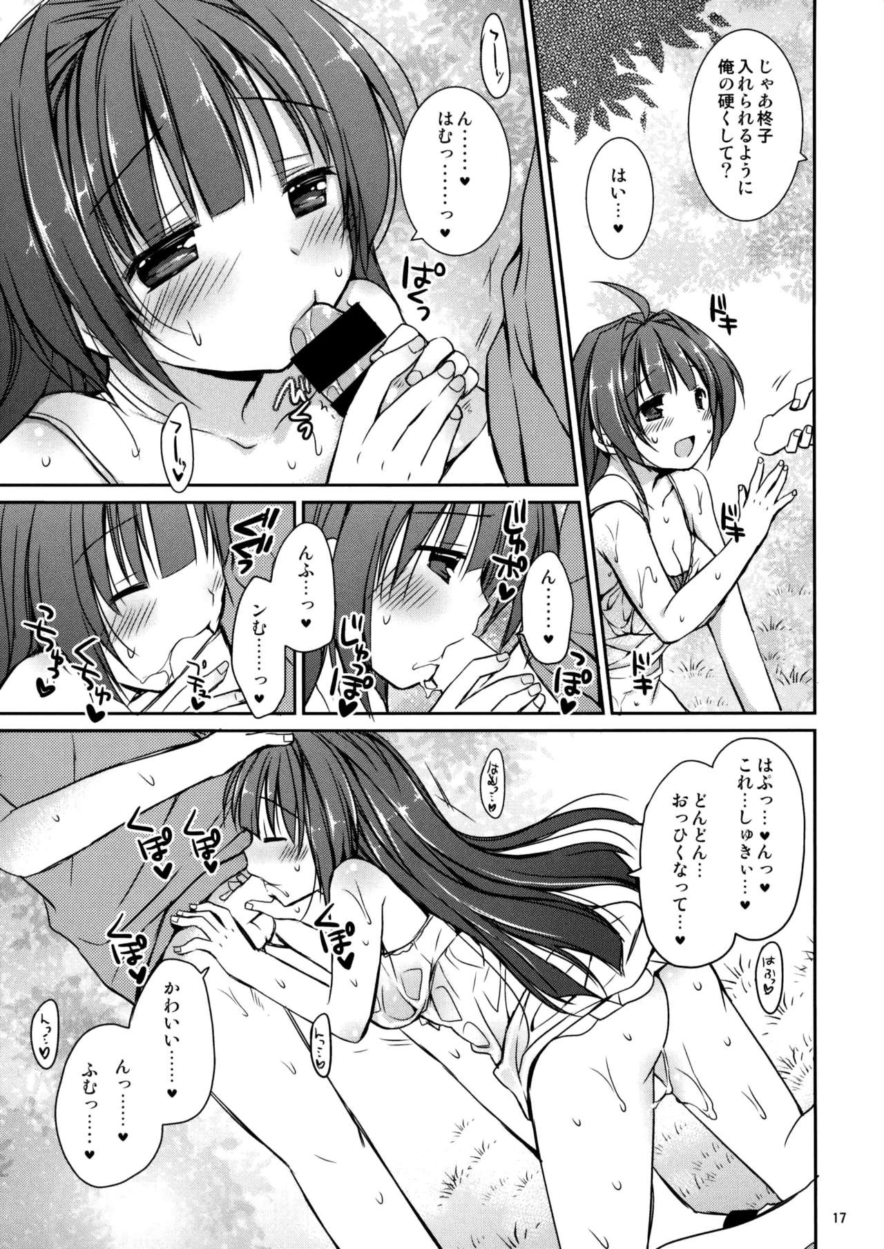 Icha Love x AneImo Sweet Pudding 3 - Page 18
