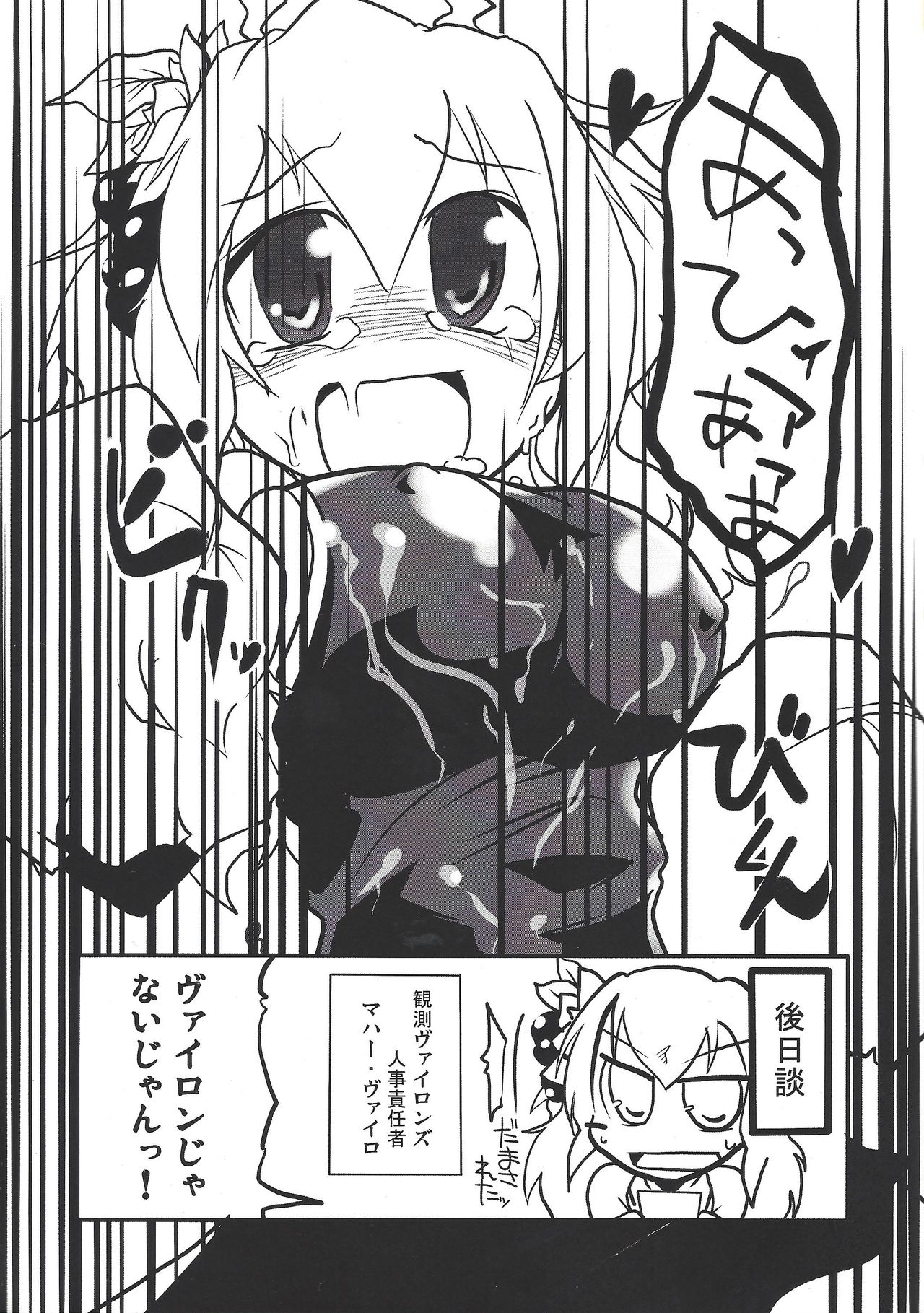 Seiiki Kankou Annai - Page 10