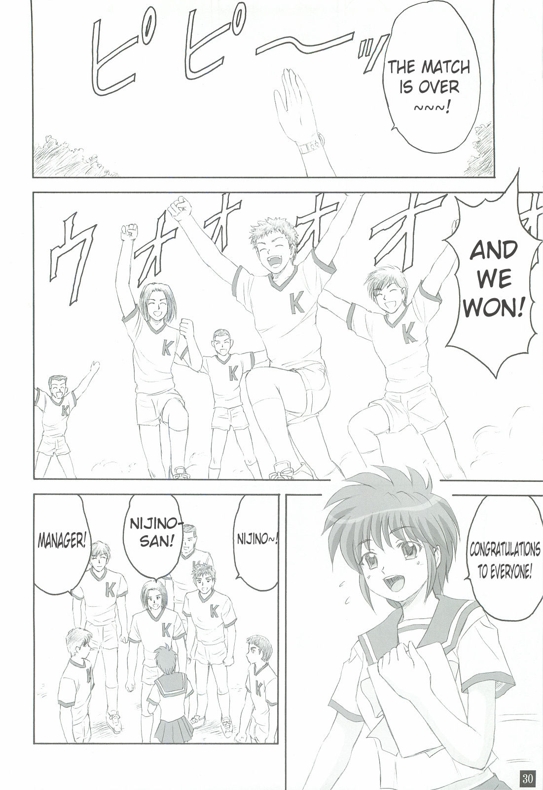 Ganbatte! - Page 29