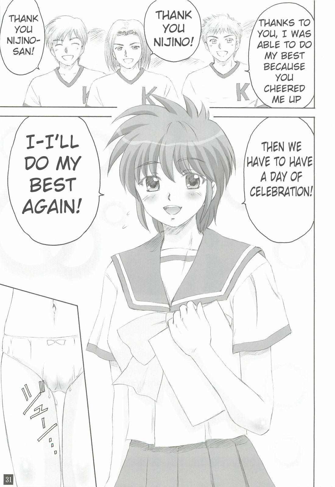 Ganbatte! - Page 30