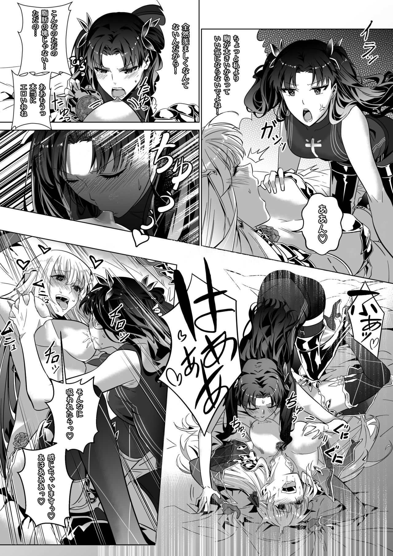Sono Karada, Omochikaeri de - Page 23