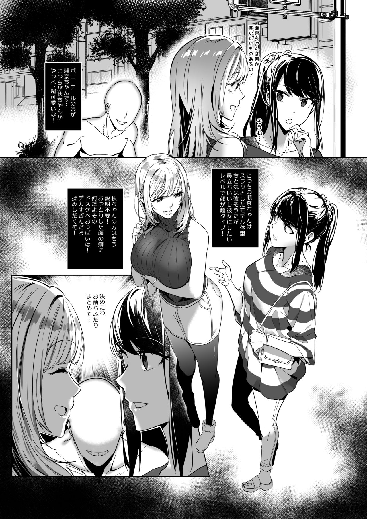 Sono Karada, Omochikaeri de - Page 4