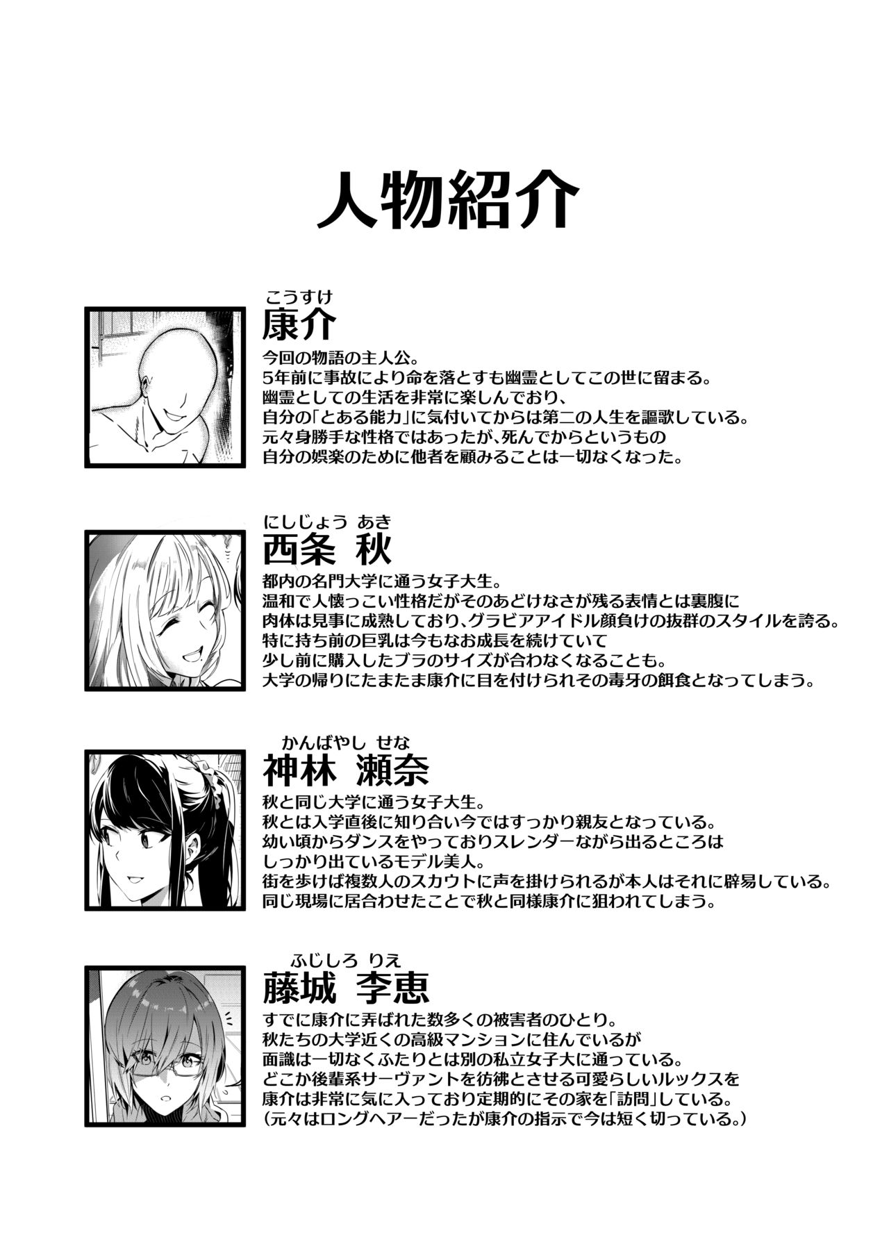 Sono Karada, Omochikaeri de - Page 40