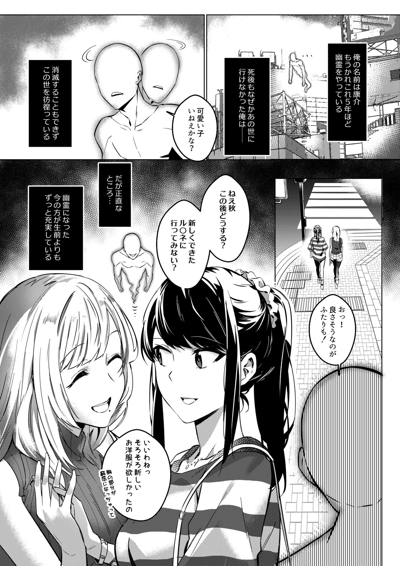 Sono Karada, Omochikaeri de - Page 41