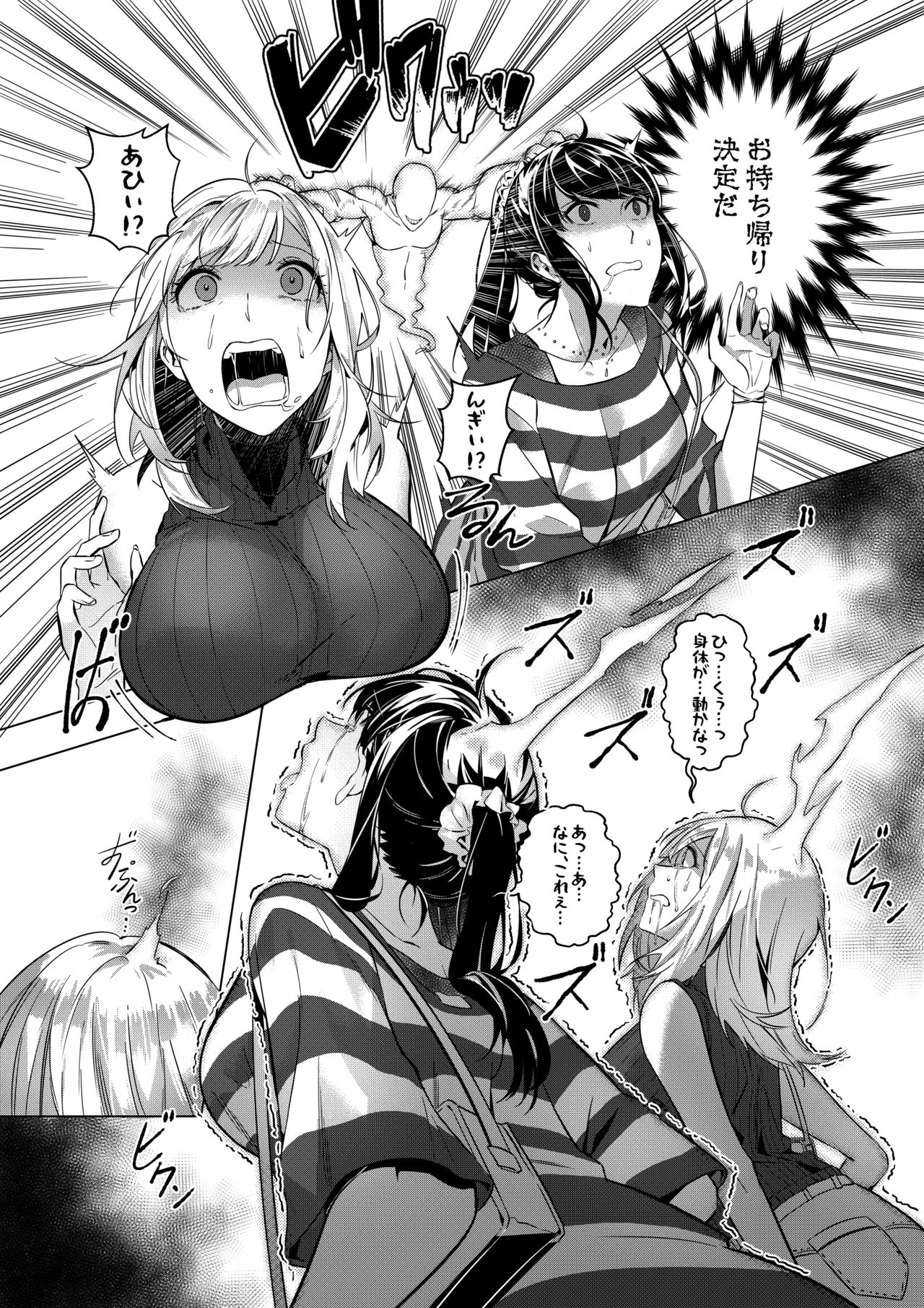 Sono Karada, Omochikaeri de - Page 43