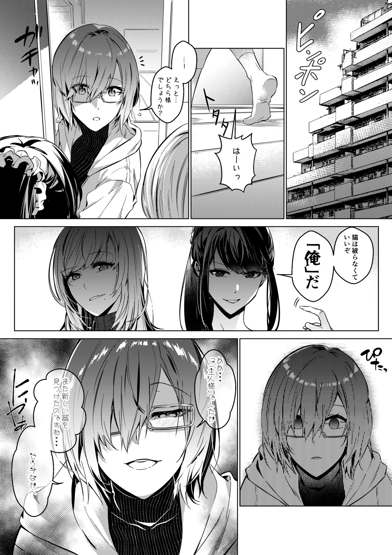 Sono Karada, Omochikaeri de - Page 47