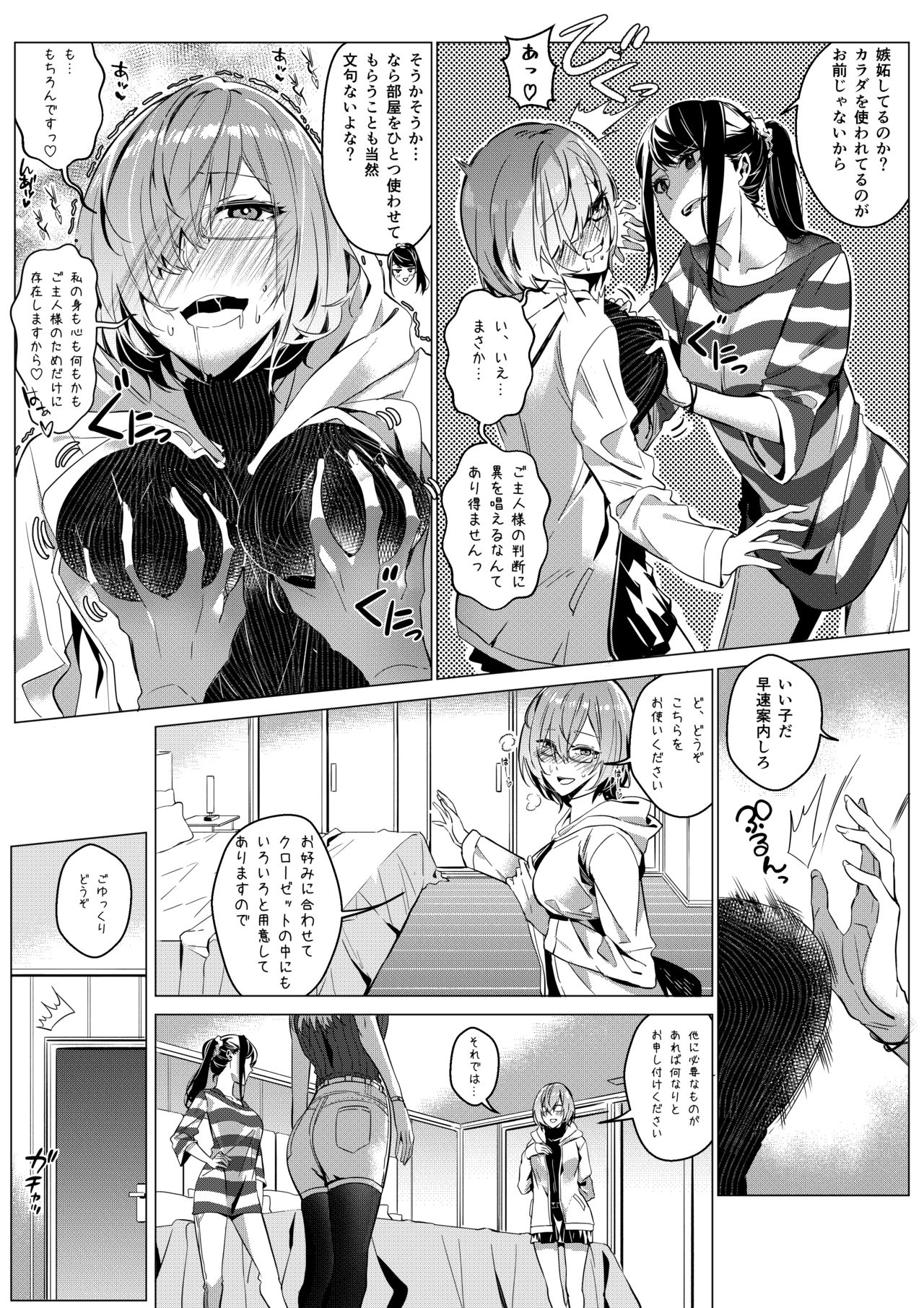 Sono Karada, Omochikaeri de - Page 49