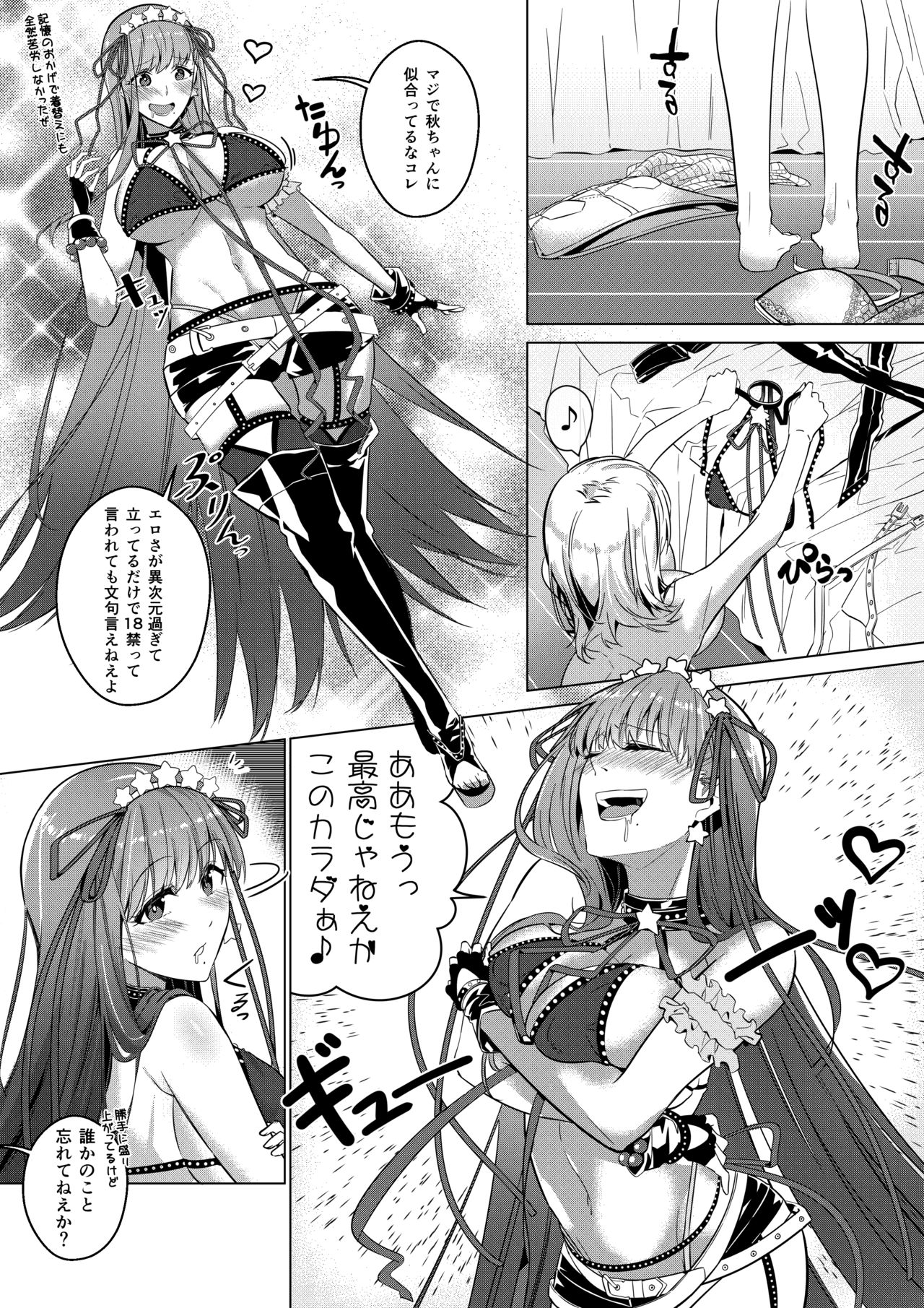 Sono Karada, Omochikaeri de - Page 55