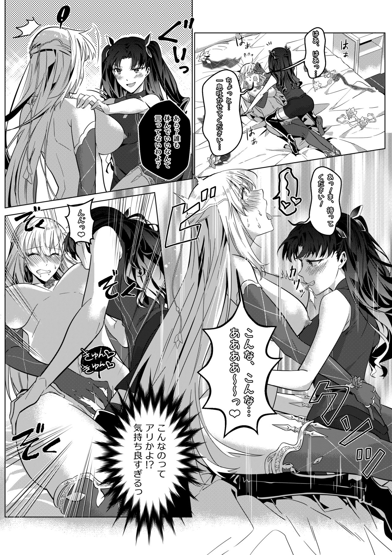 Sono Karada, Omochikaeri de - Page 62