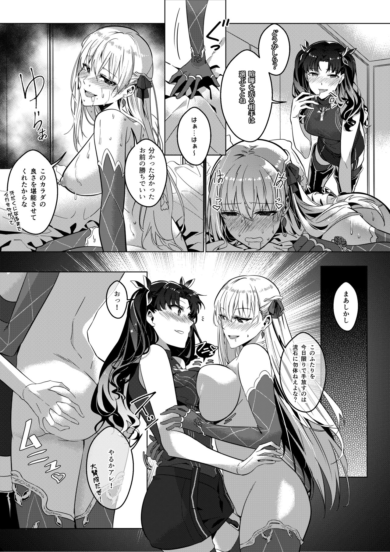 Sono Karada, Omochikaeri de - Page 64