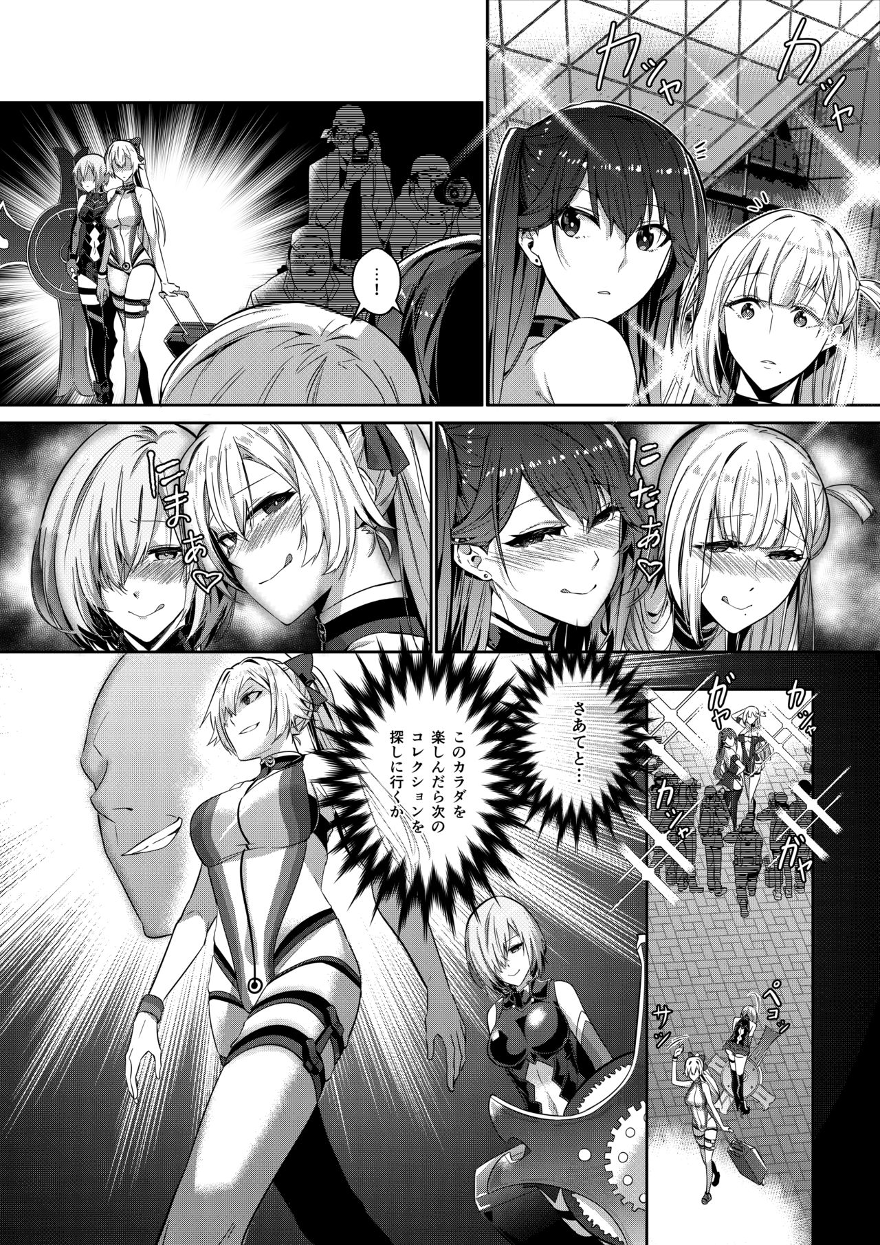 Sono Karada, Omochikaeri de - Page 74