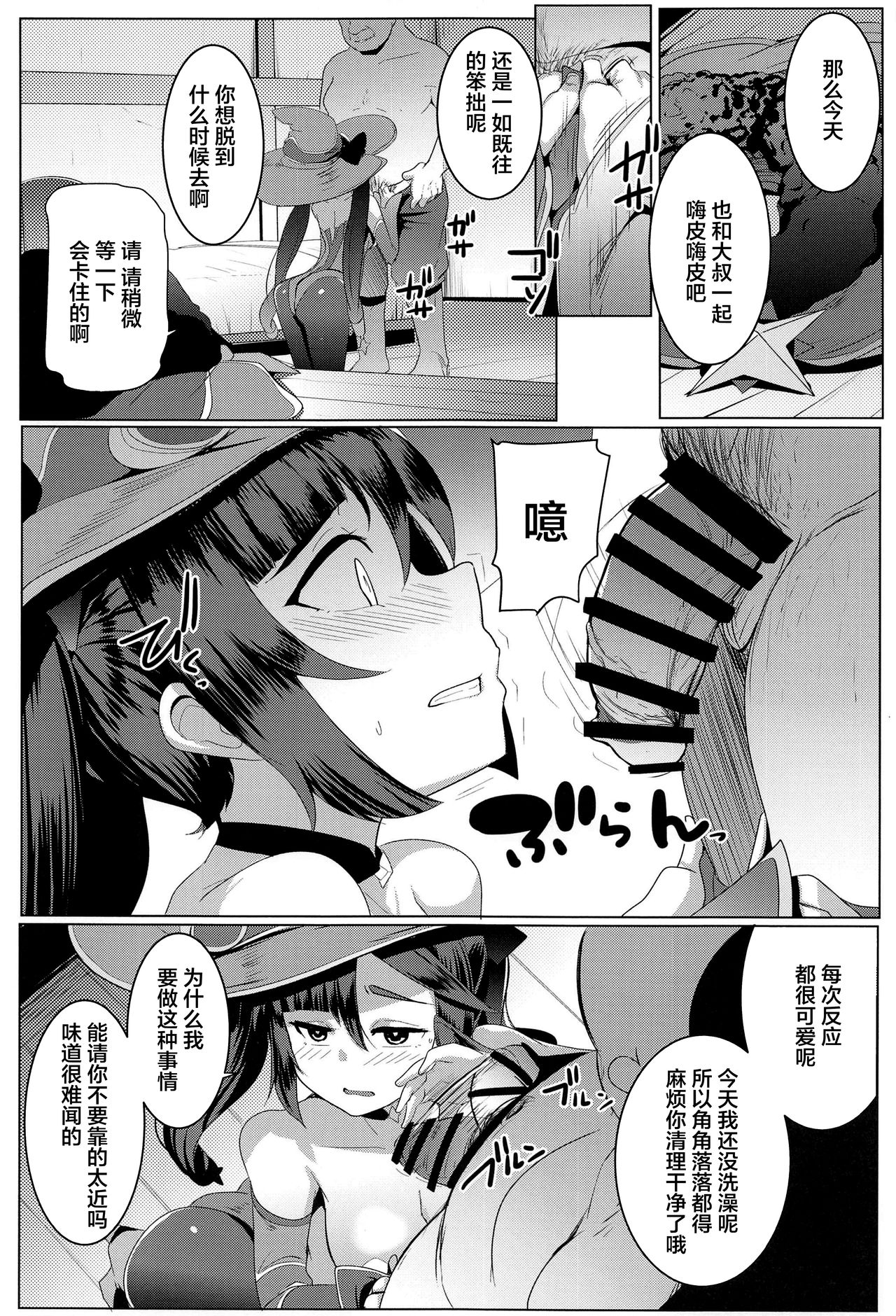 Preview page 7