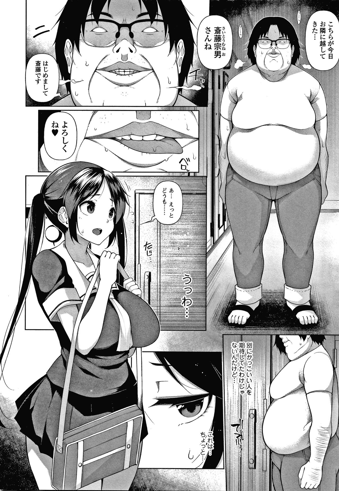 HYPNO BLINK Ver.1.0 - Page 103