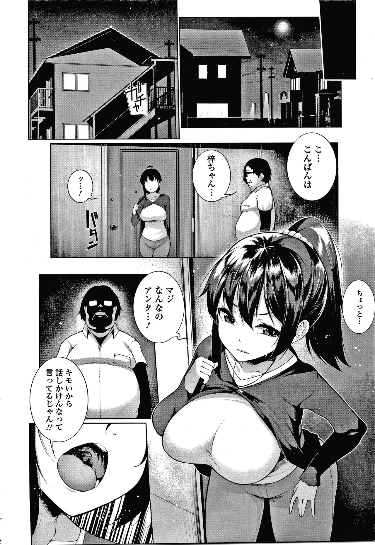 HYPNO BLINK Ver.1.0 - Page 11