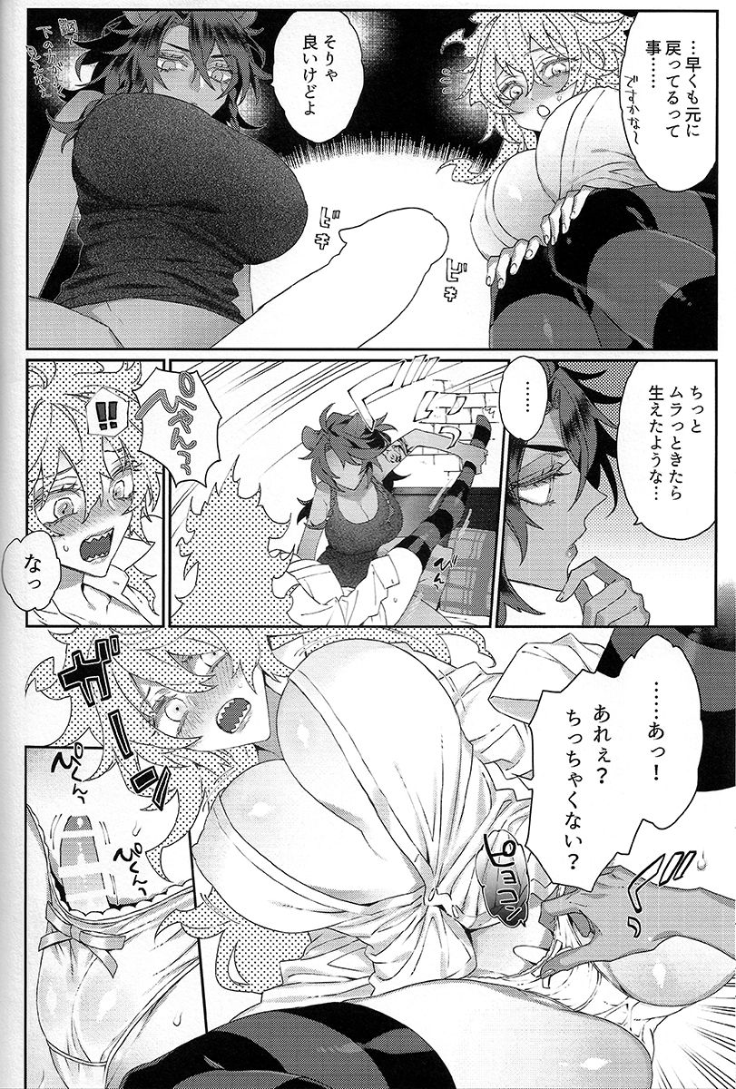 Preview page 8