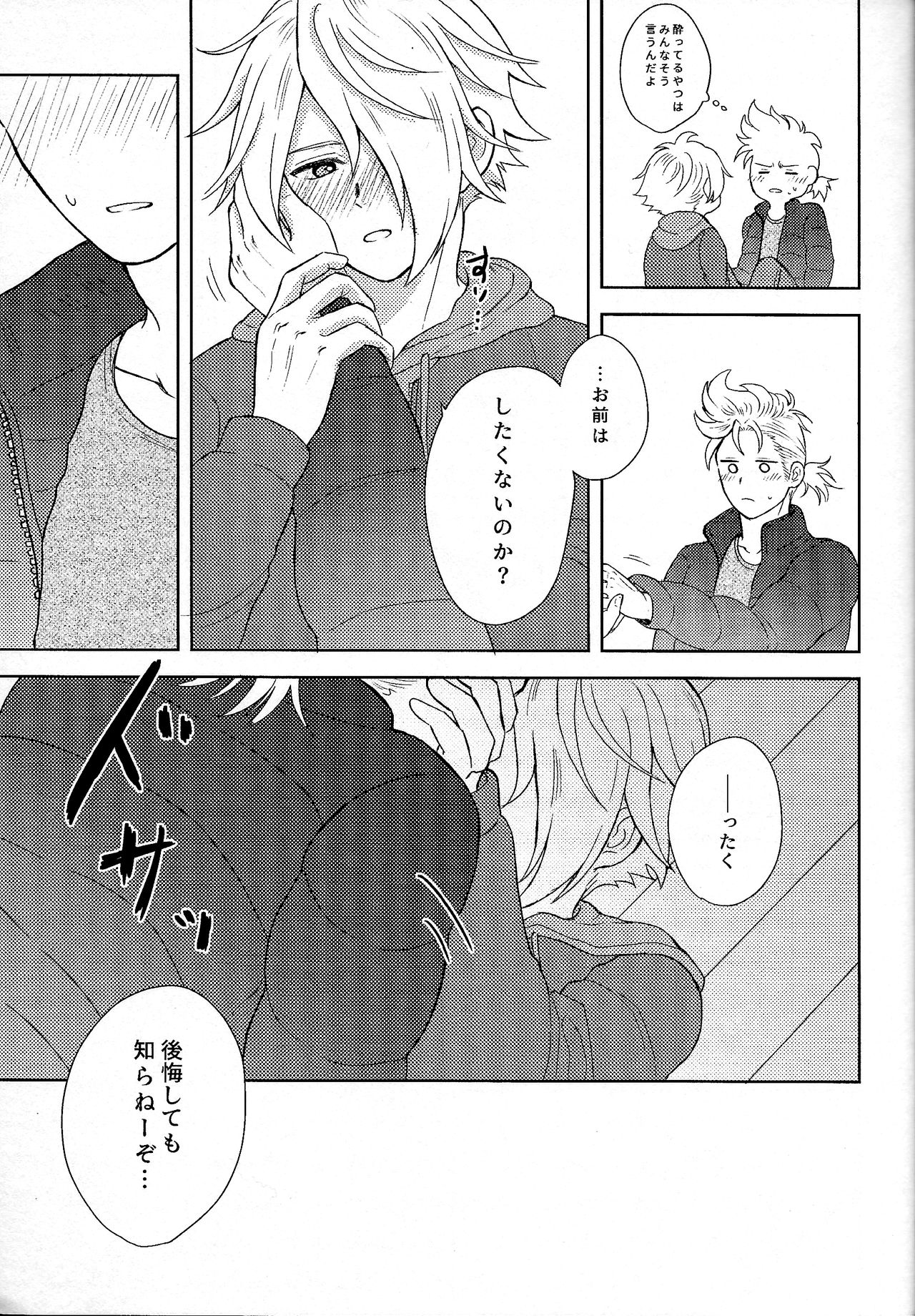 Fuyu no sugoshikata - Page 14