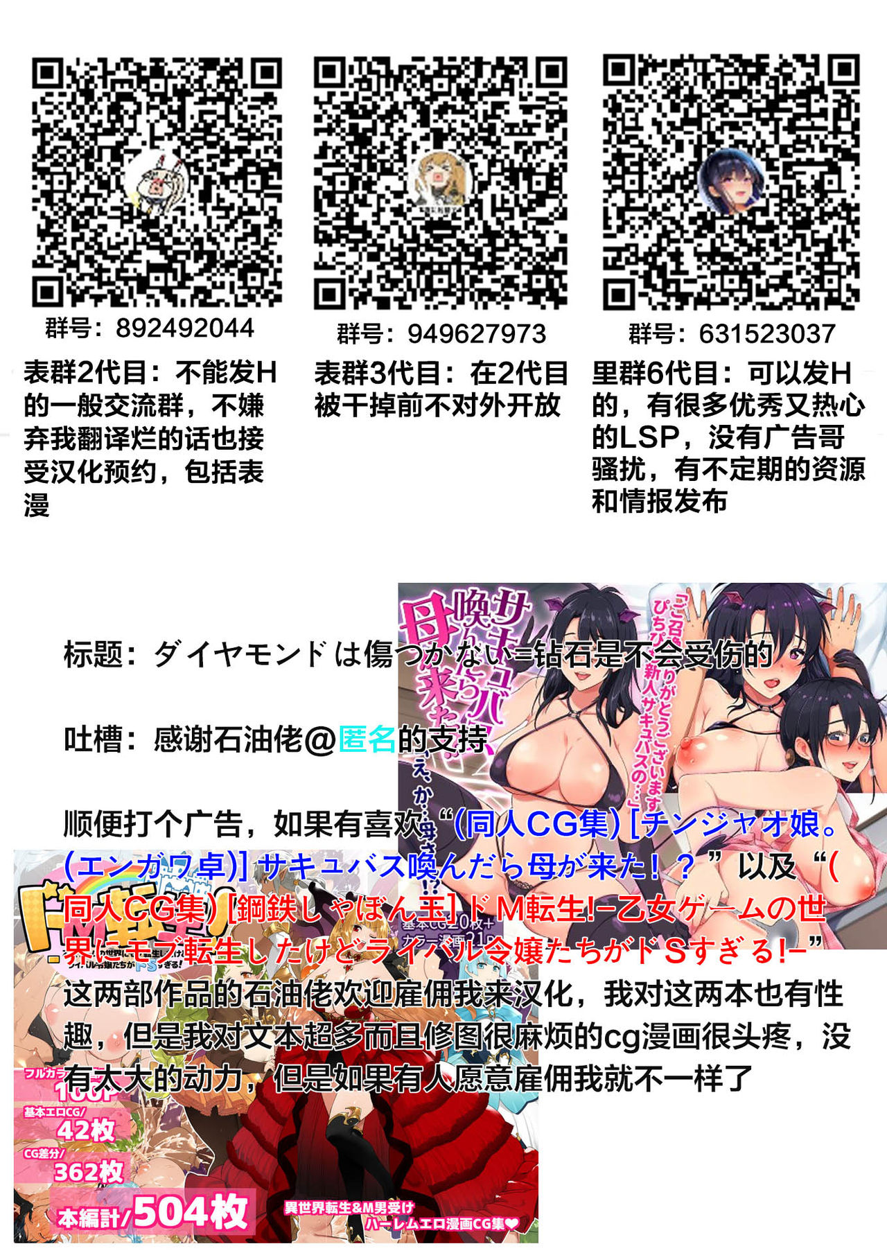 Diamond wa Kizutsukanai 1 - Page 45