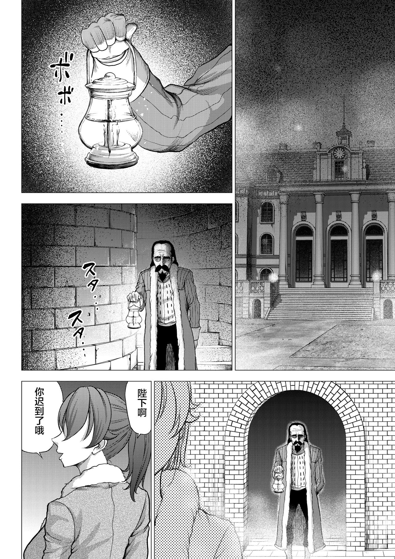 Dluminia Oukoku Monogatari -Ouhi no Daraku- - Page 13