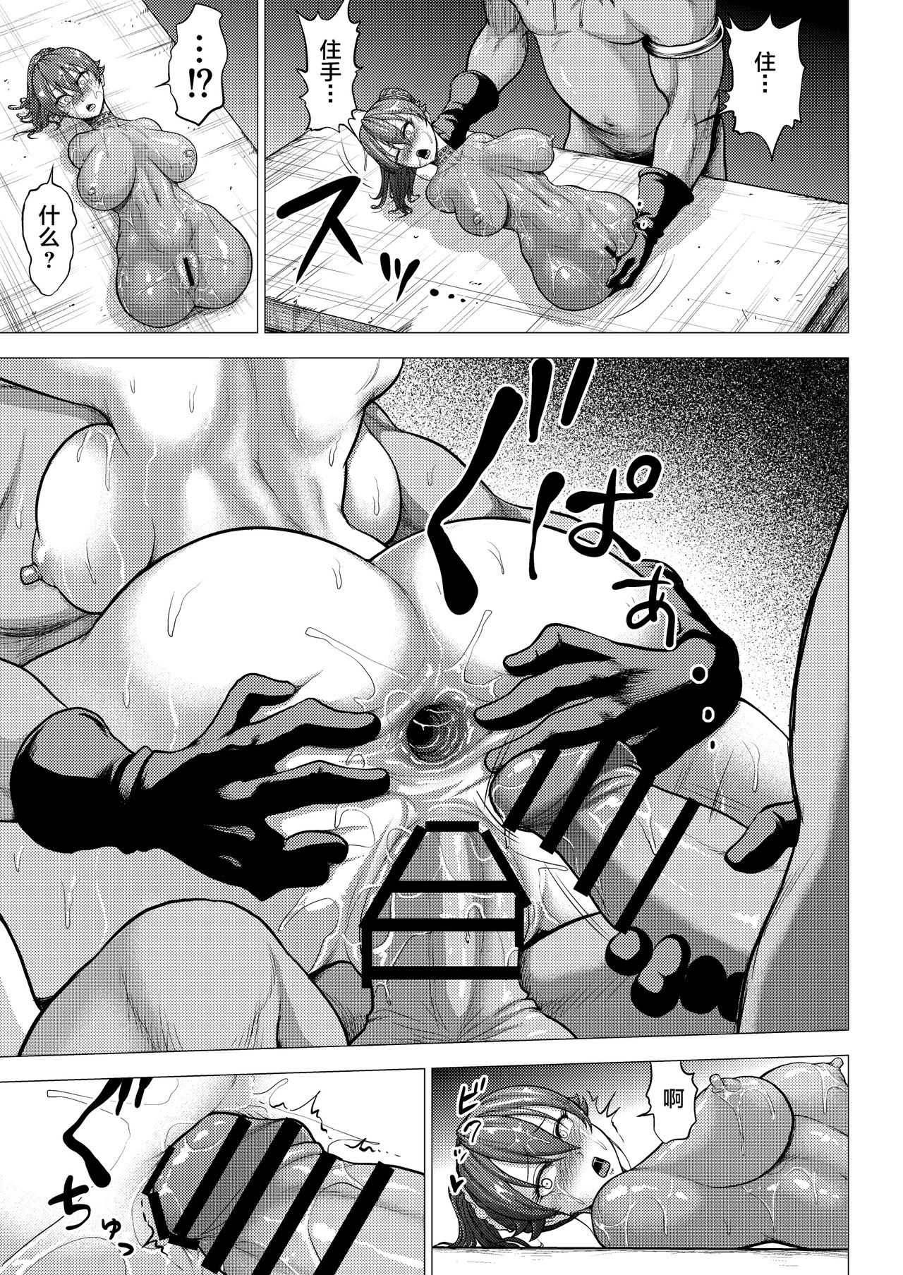 Dluminia Oukoku Monogatari -Ouhi no Daraku- - Page 40