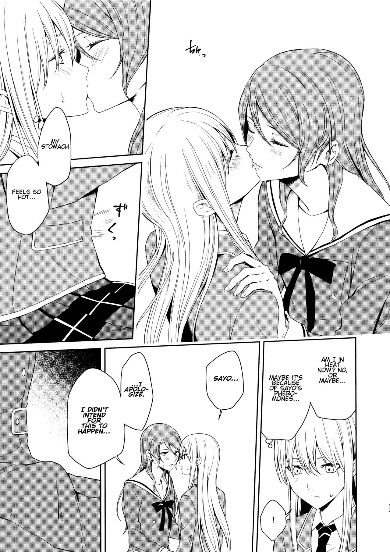 Honnou no Seishikata - How To Control Your Instincts - Page 12