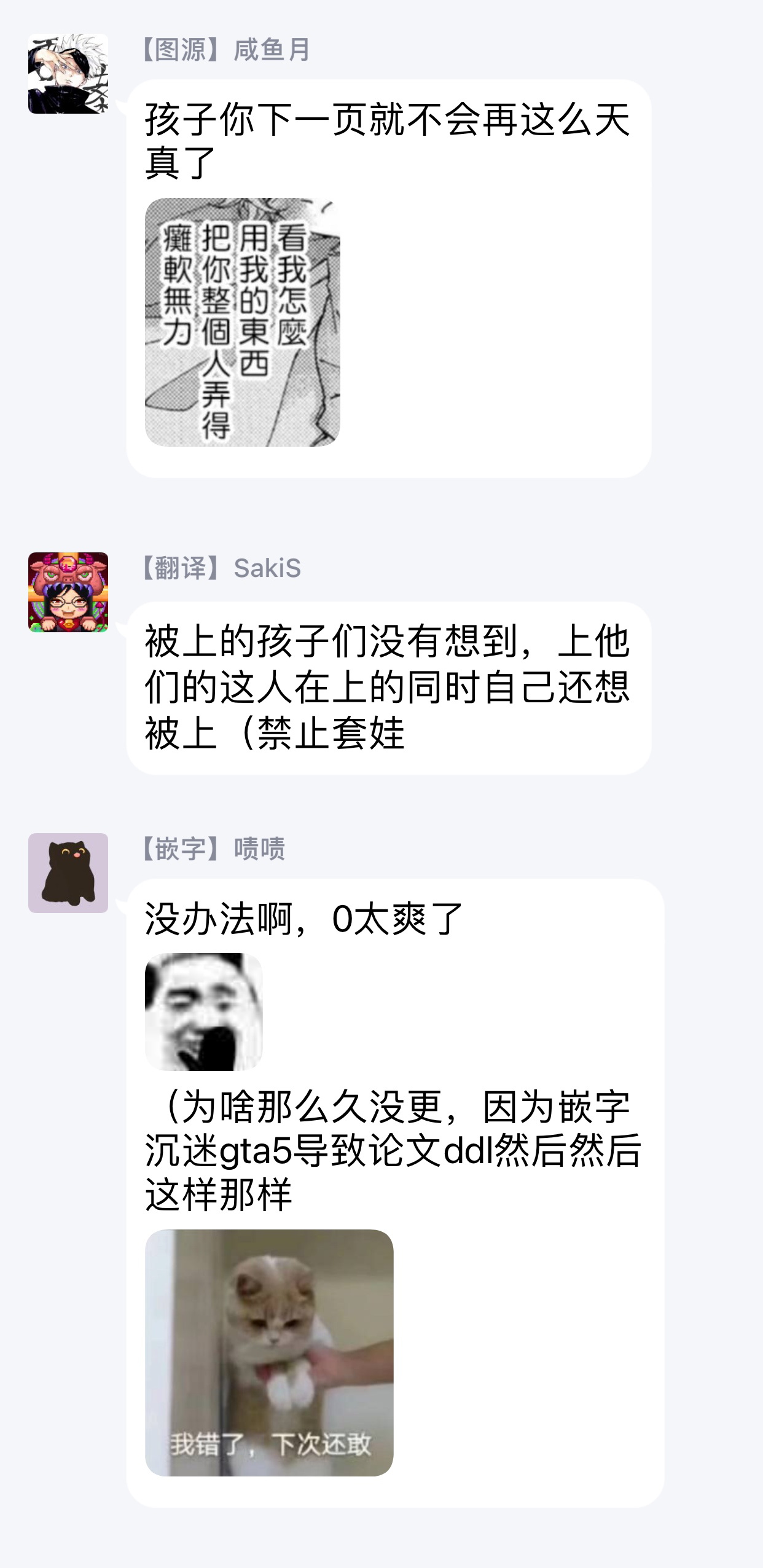 Sex Drop | 情爱下坠 Ch. 1-5 完结 - Page 63