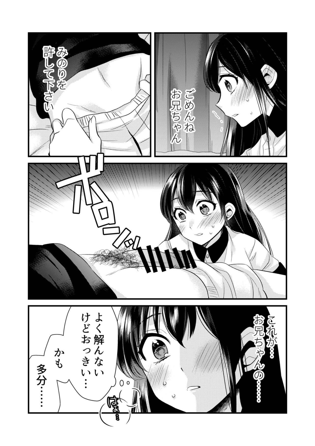 Anata ni Agetai - Page 11