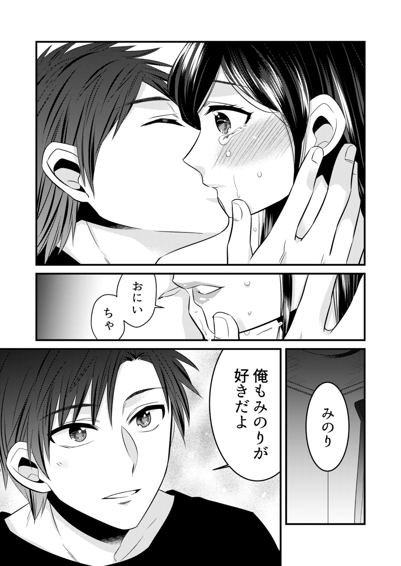 Anata ni Agetai - Page 23