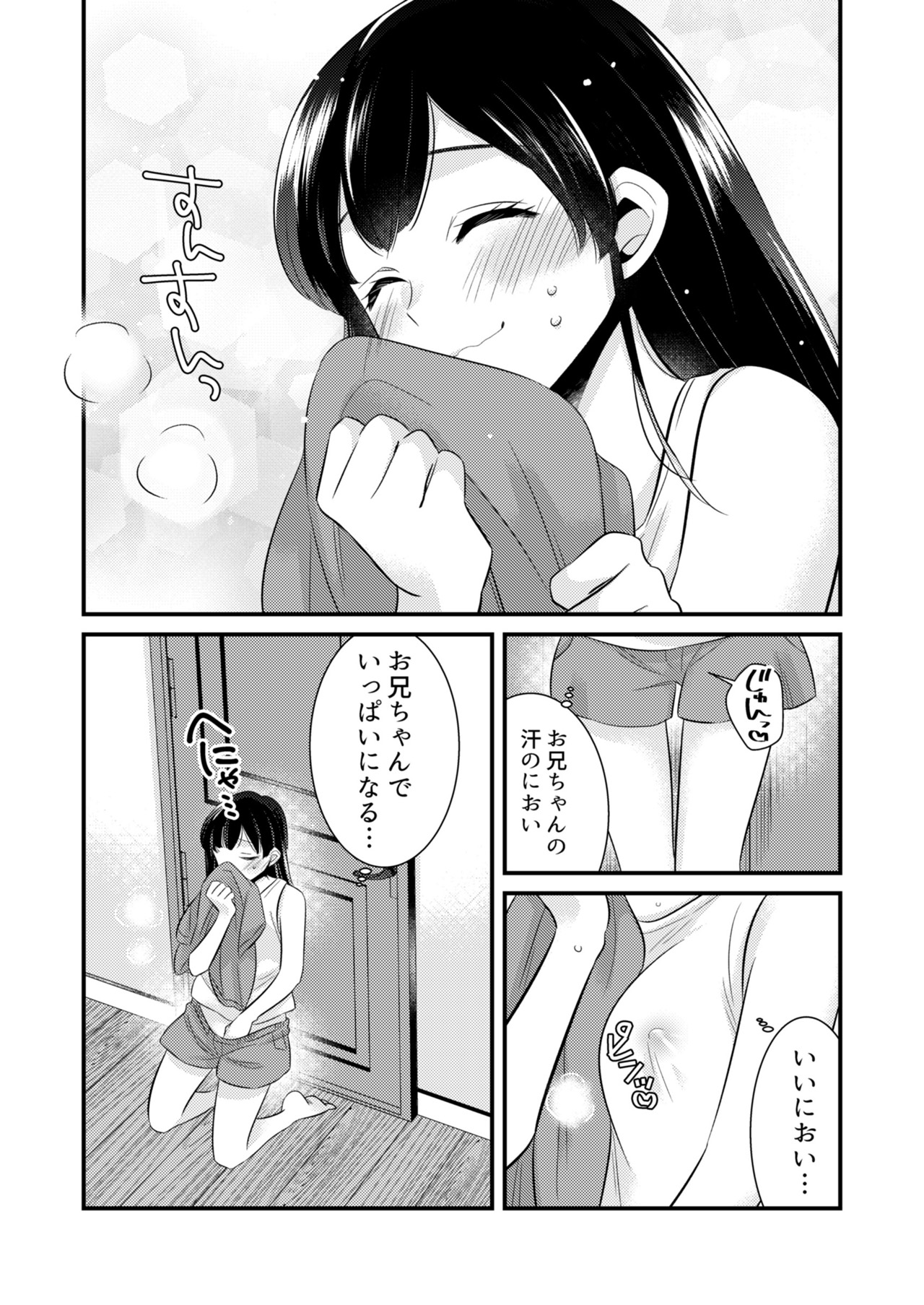Anata ni Agetai - Page 5