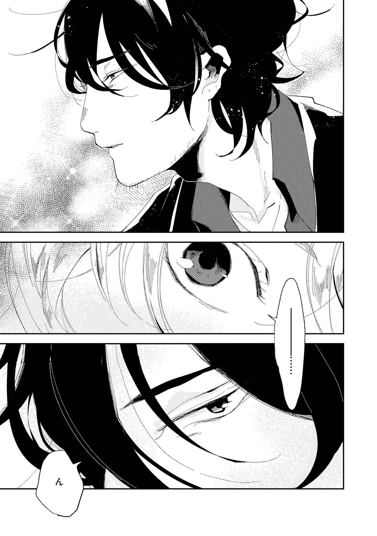 Nanashi no Danshokun - Page 11