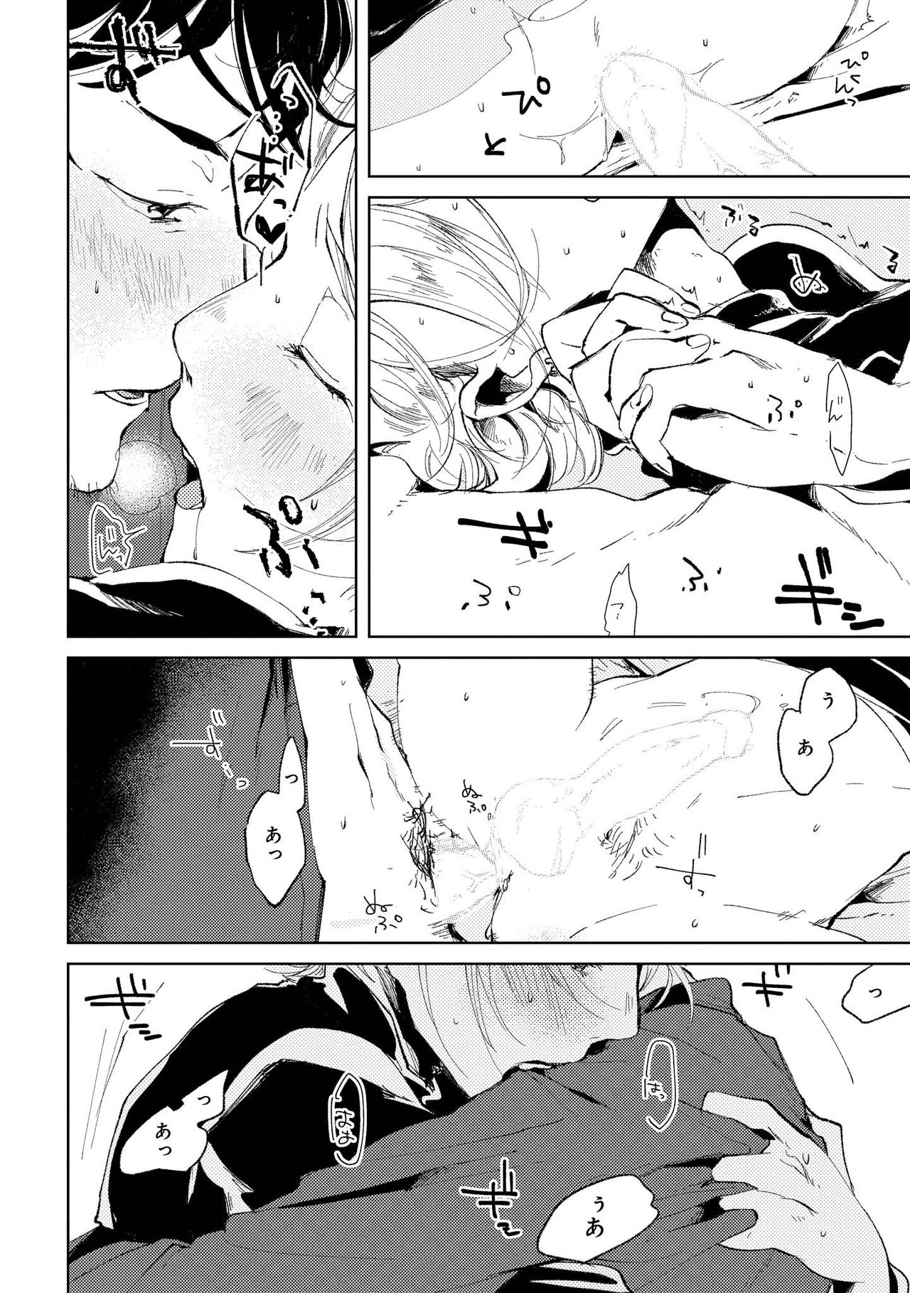 Nanashi no Danshokun - Page 150