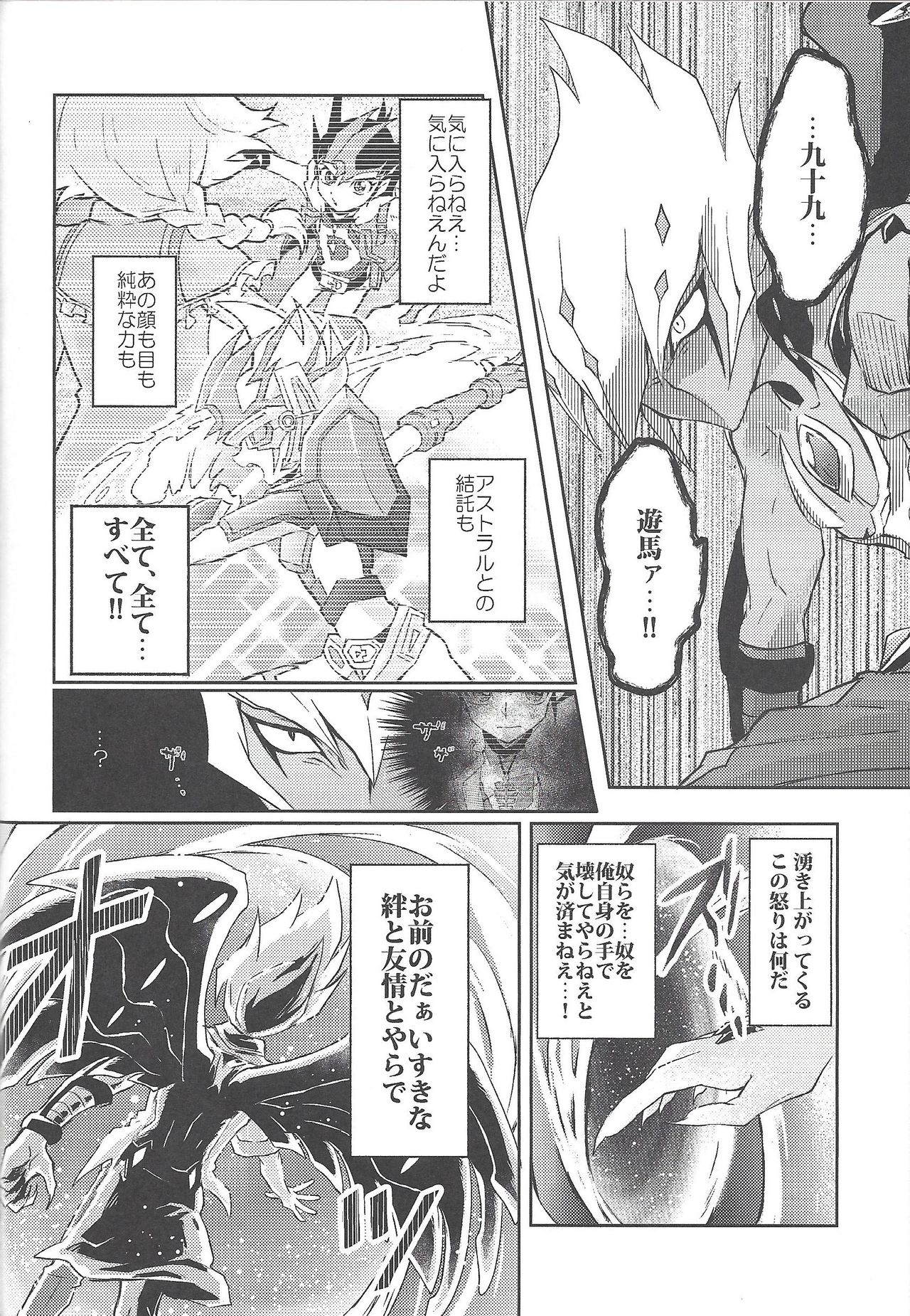 Kahatare doki ni tayutau kimie - Page 45