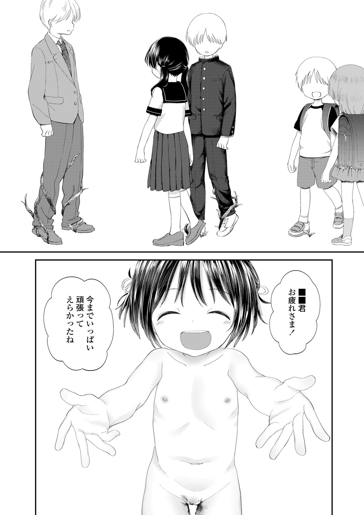 Jikan Ga Tomareba Ii No Ni - Page 100