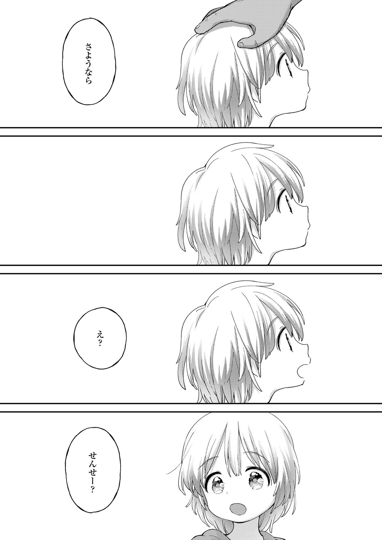 Jikan Ga Tomareba Ii No Ni - Page 37