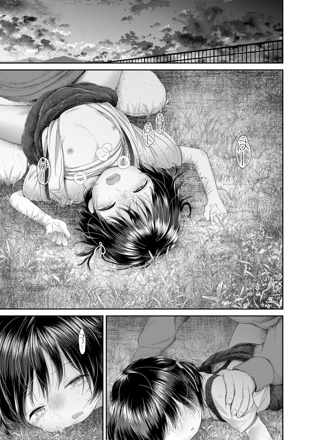 Jikan Ga Tomareba Ii No Ni - Page 95