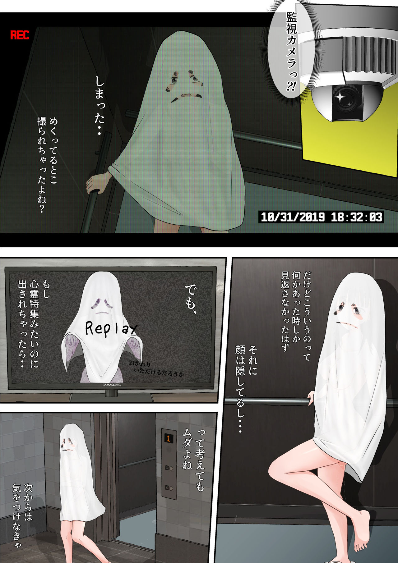 Halloween Roshutsu Shoujo - Page 11