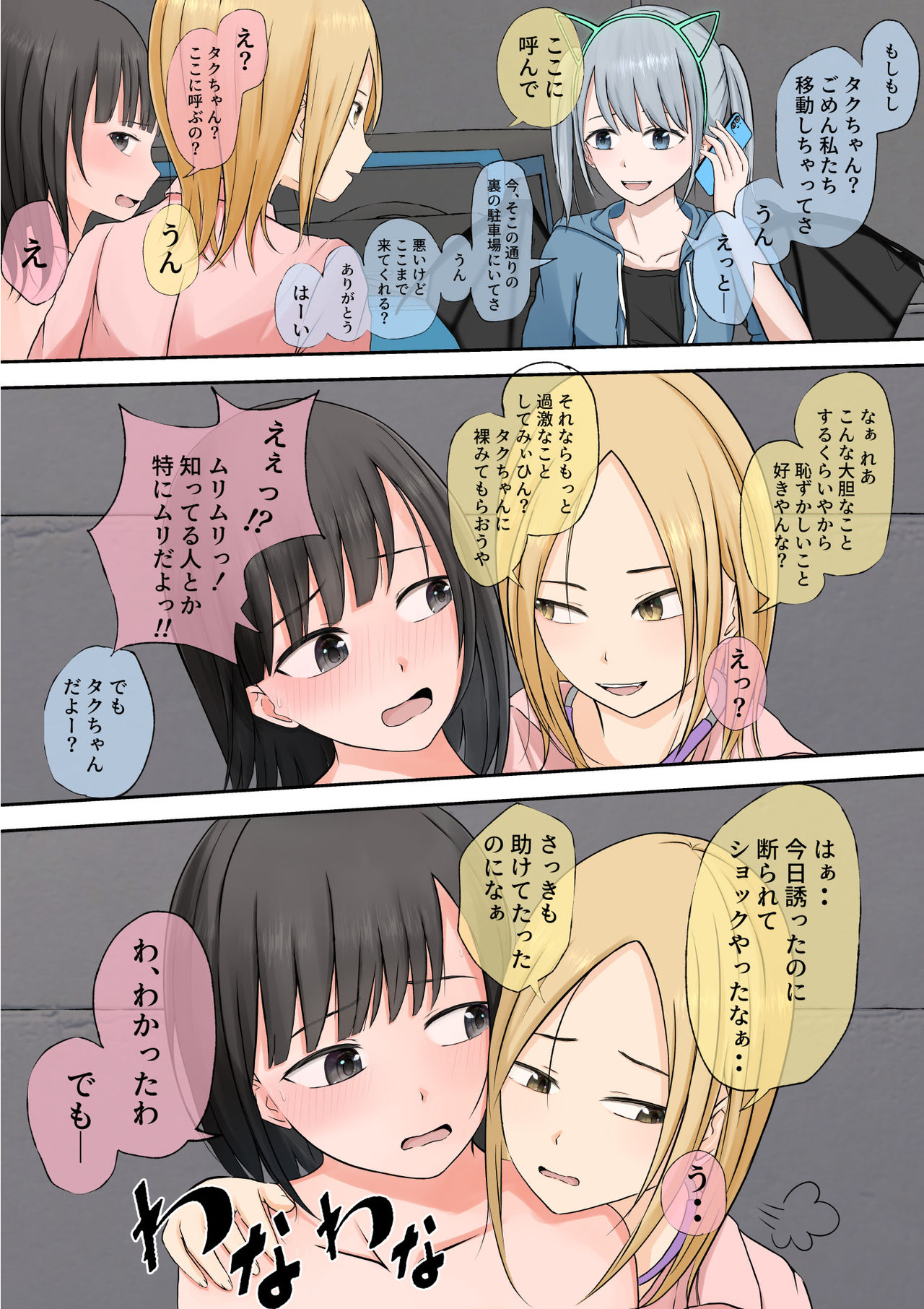 Halloween Roshutsu Shoujo - Page 214