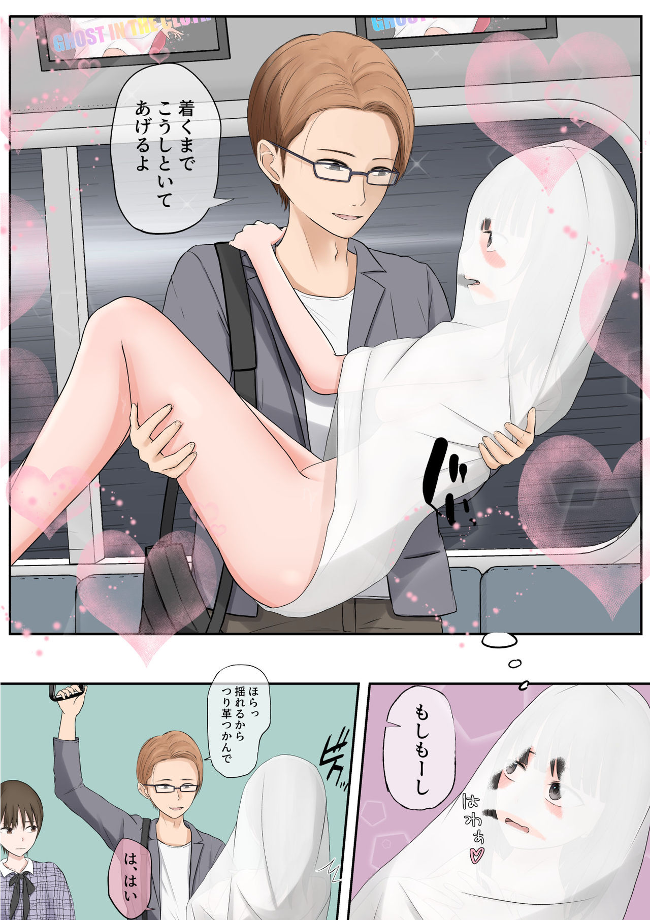 Halloween Roshutsu Shoujo - Page 32