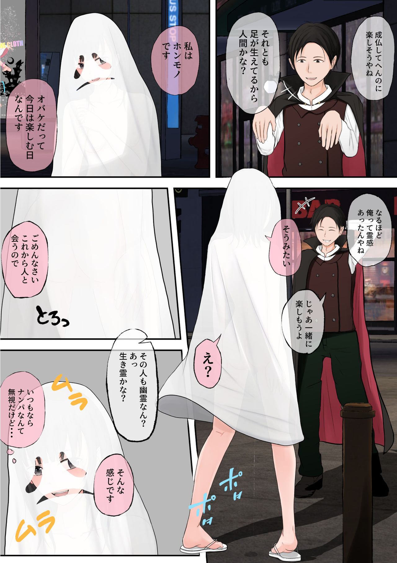 Halloween Roshutsu Shoujo - Page 38