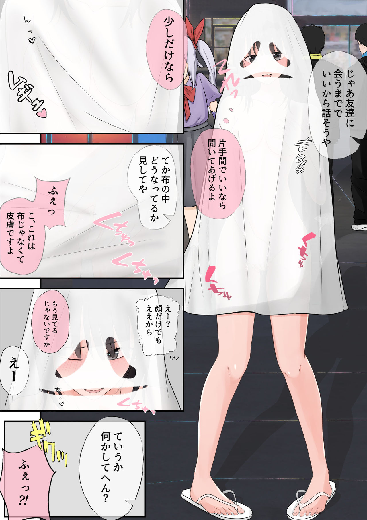 Halloween Roshutsu Shoujo - Page 39