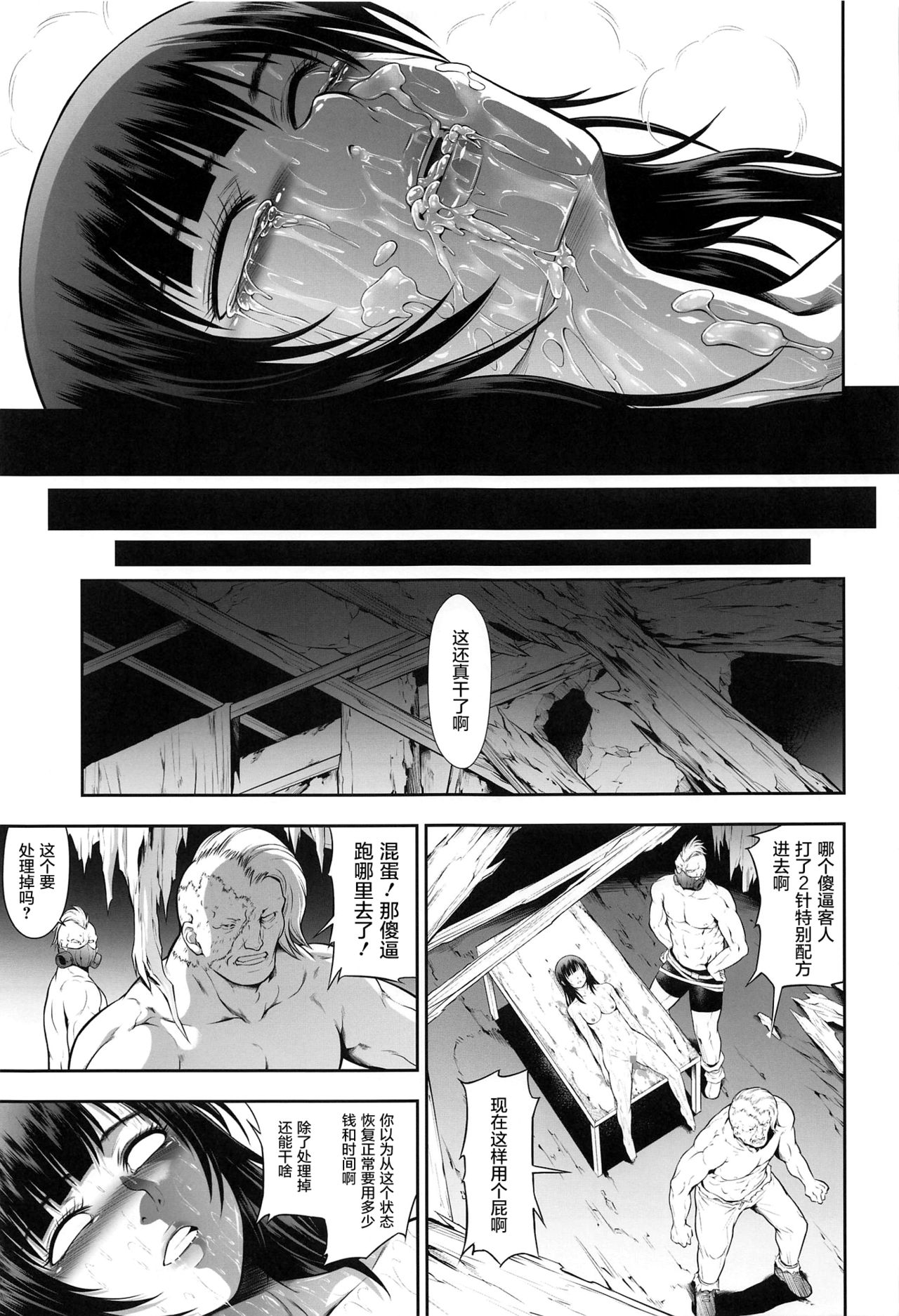 Solo Hunter no Seitai World 5 - Page 28