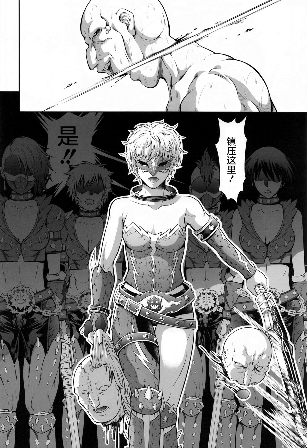 Solo Hunter no Seitai World 5 - Page 31