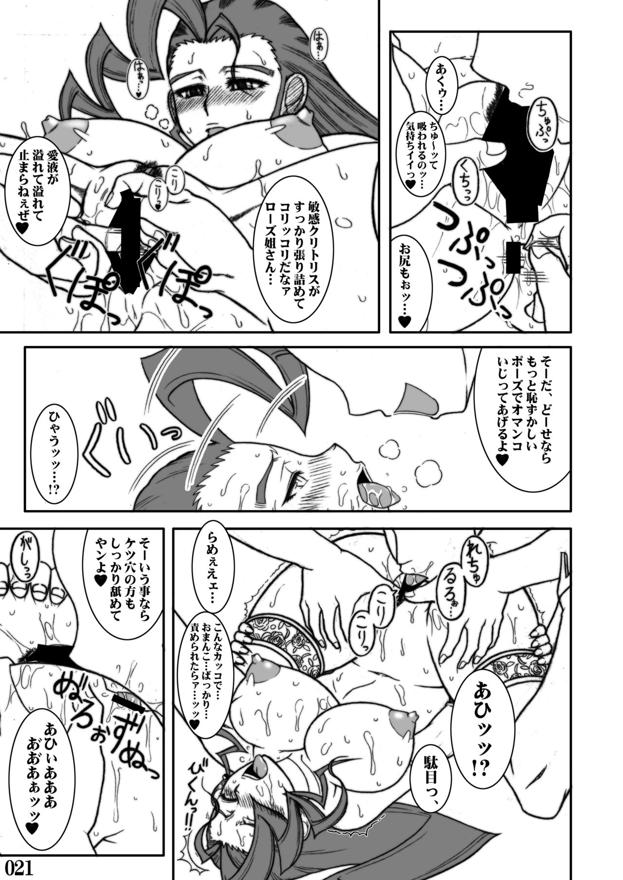 Street IV no Ero Hon - Page 21