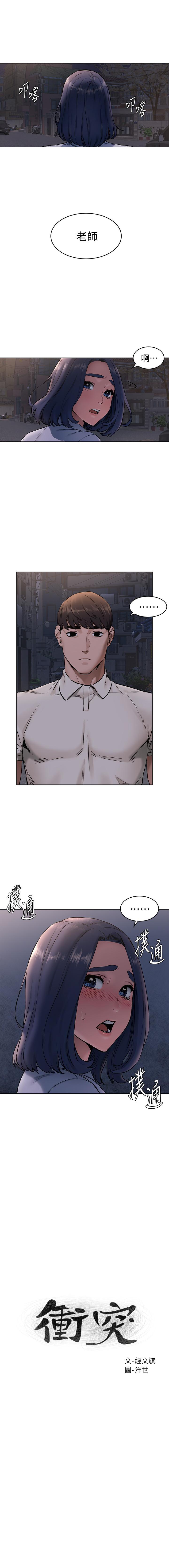 SILENT WAR 107-109 MANHWAROSHI - Page 14