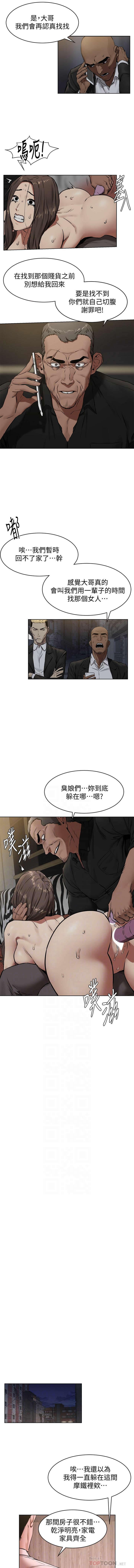 SILENT WAR 107-109 MANHWAROSHI - Page 3