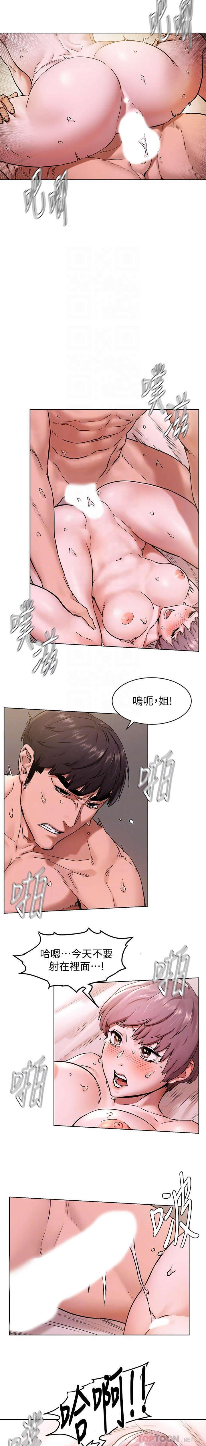 SILENT WAR 107-109 MANHWAROSHI - Page 7